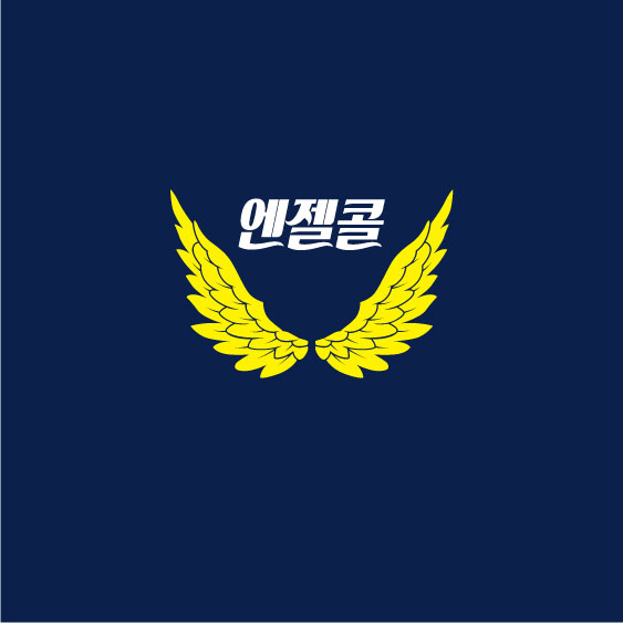 엔*콜