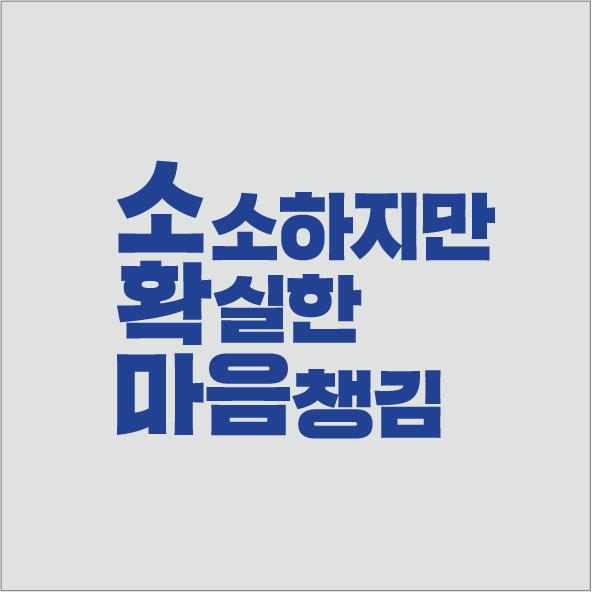 *주시*신건강복지센터