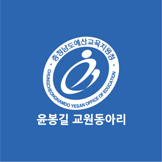 충남예산교육지원청