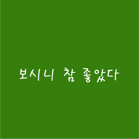 본리성당