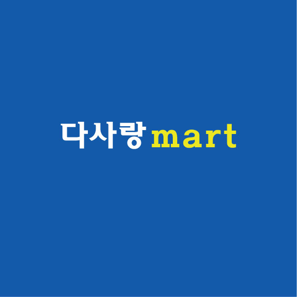 다*랑*트