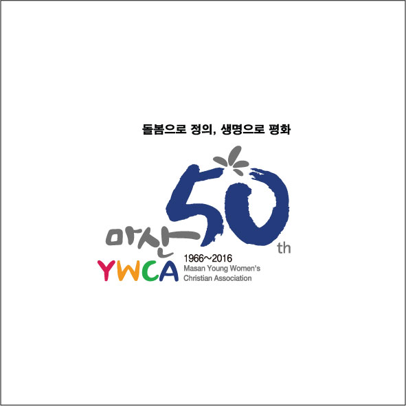 마산YWCA