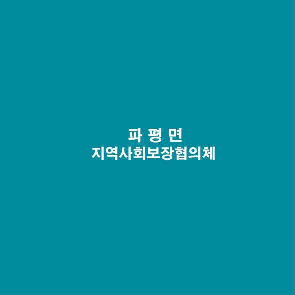 파*면 행*복*센*