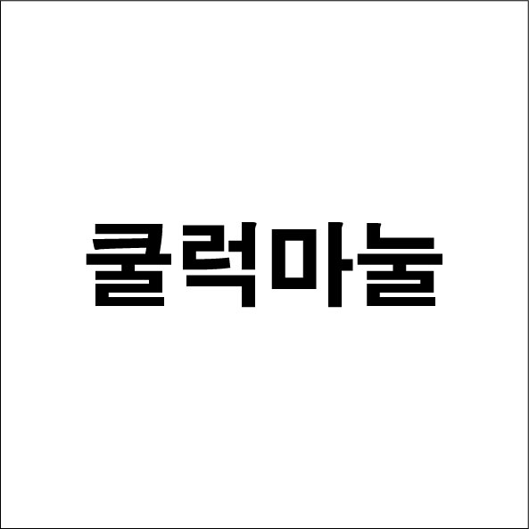 안광훈님