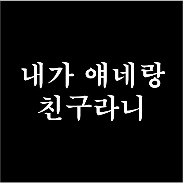 *미란님