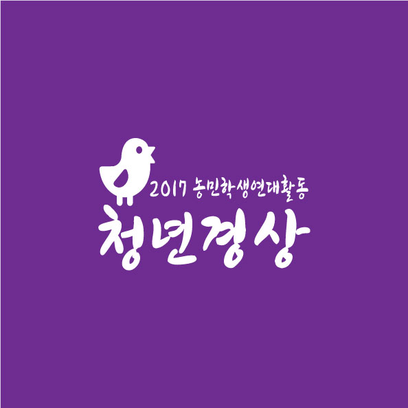 국민대 경상학과