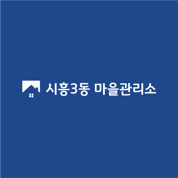 *흥3동주민자치회