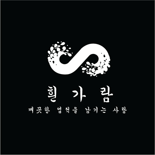 흰가람(수정)