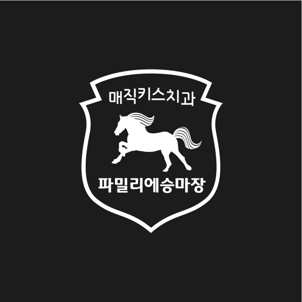 파밀리에 승마장