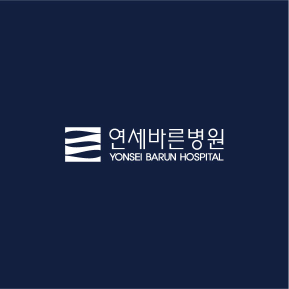 연세바른병원