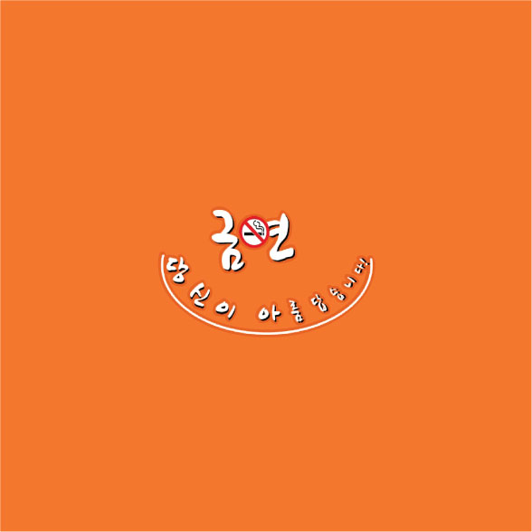 금산군보건소