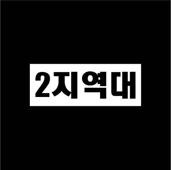 703특공대(수정)