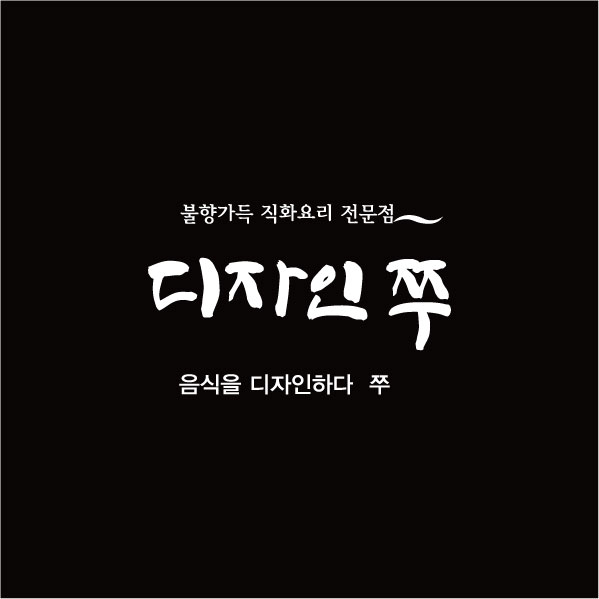 디자인쭈