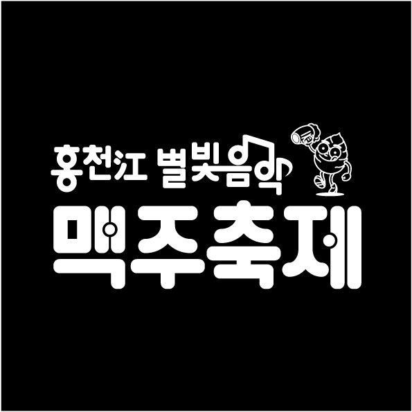 *천문화재단