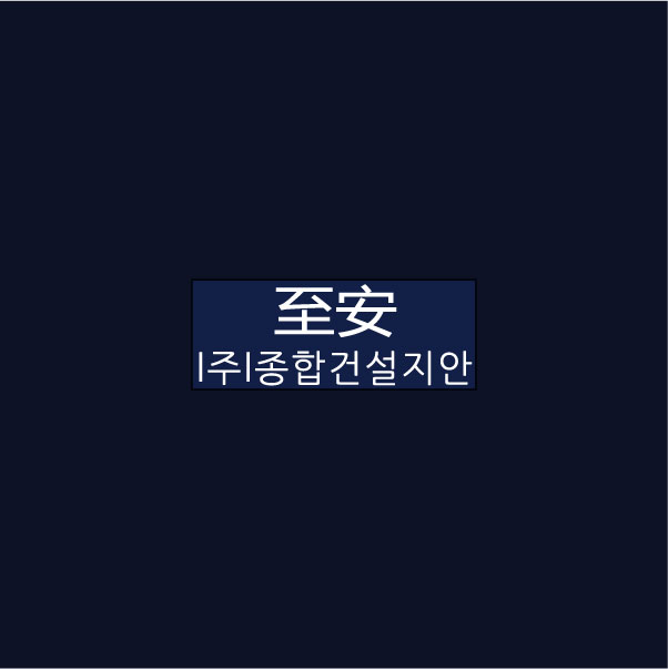 종*건*지*