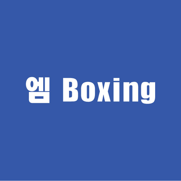 엠Boxing & MMA클럽