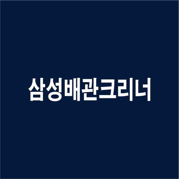 삼*솔*택