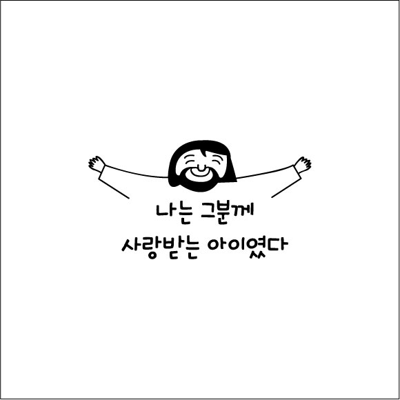 *평2동성당