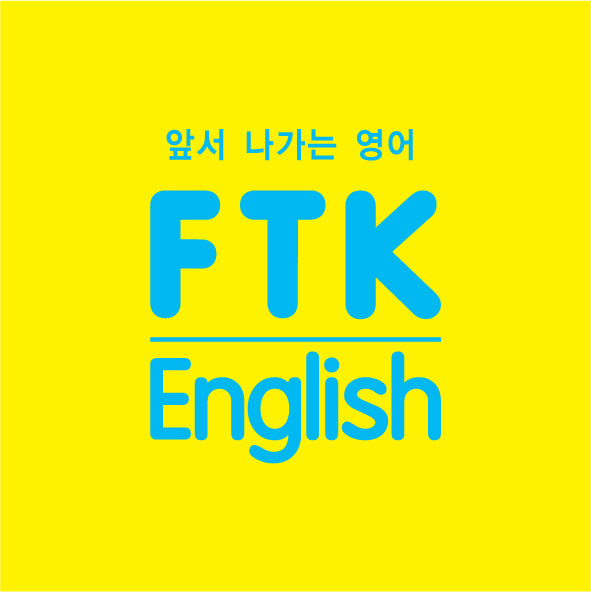 *tk 잉글리쉬