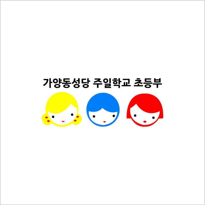 가양동성당