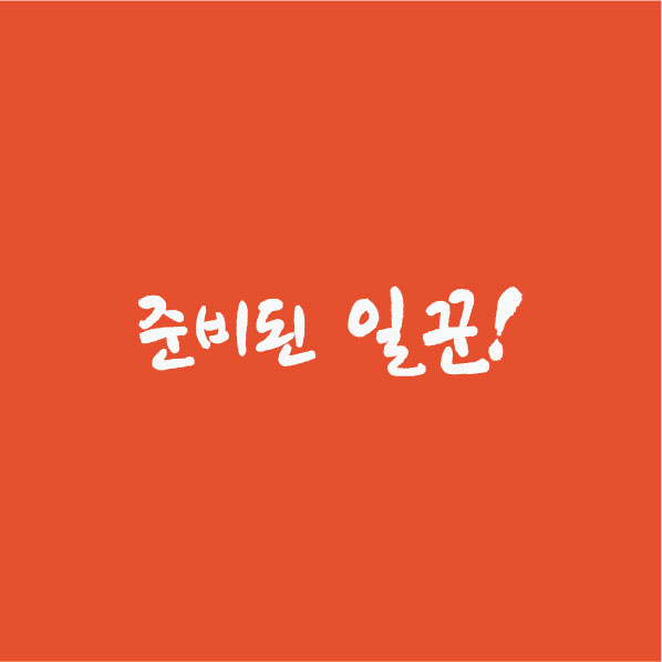 김교묵 예비후보님