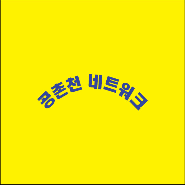 인천그린봉사단