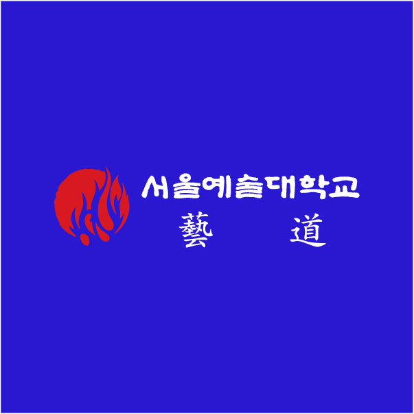 *울예술대 염다연님(수정)