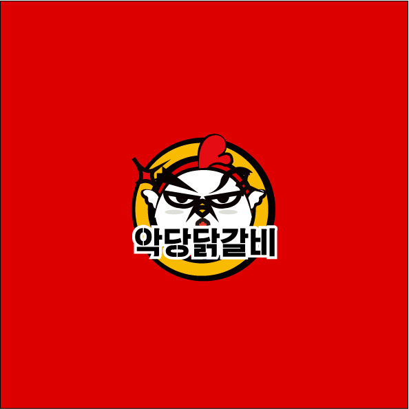 악당닭갈비