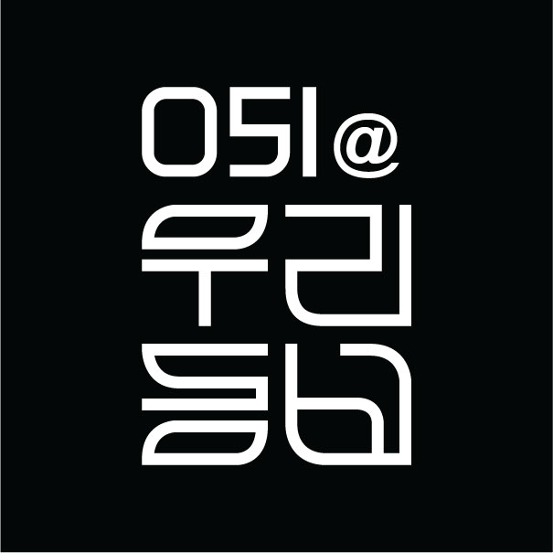 051우리동네(수정)