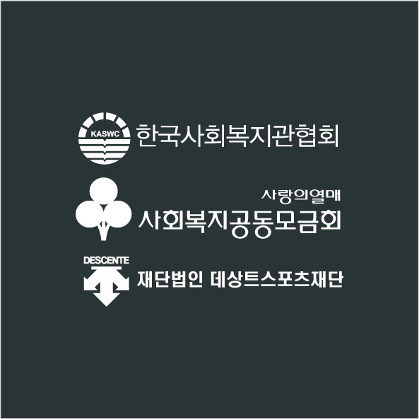 당진북부사회복지관