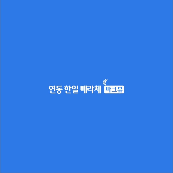 배*컴*니